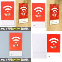2way 부착식 와이파이 월프레임 벽게시판 아크릴알림판 A4아크릴게시판 엘리베이터게시판 행사게시판 홍보물꽂이