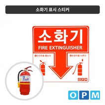 100장 표시 스티커 소화기