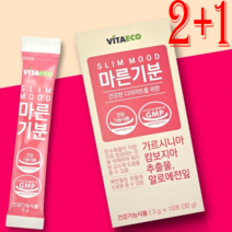 체지방컷팅제 탄수화물컷팅제 남자 다이어트보조제 가르니시아 내장지방약 hca, 옵션2. 비타에코 마른기분 2+1 (30일분)
