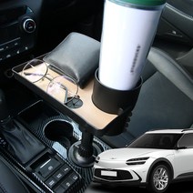 디케이몰 제네시스 GV60 차량용 다용도 테이블 컵홀더 트레이 핸드폰 거치대 차량 용품 악세사리, 차량용 컵홀더 테이블, 블랙(사피아노타입)