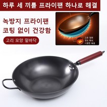POZEAL 다용도 스텐후라이팬 질화 프라이팬 코팅 없음 멀티팬 34cm 녹장지/고리 모양 밑바닥/견고하고 내마모/전자레인지 가열 가능, 손잡이 타입+스텐 뚜껑*2