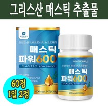 매스틱 분말 가루 위영양제 양배추 브로콜리 치커리 회화나무열매 감초 알로에베라겔 동결건조 18곡효소 혼합분말 60정