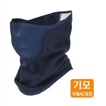 [히트]MC-SS227 방한 배달 공장 현장 플리스 마스크 네이비 (911, 단품, 본상품선택