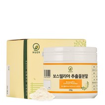 보스웰리아 추출물 분말 가루 2세대 bcc 차세대 고농축 홈쇼핑 보스웰릭산 추천 고농축