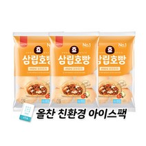 삼립미니피자호빵6입3봉 찐빵 어린이간식저녁메뉴, 18개입, 40g