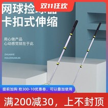 테니스볼카트 테니스 볼 줍기 트레이너 피커 수납 바구니 통 주구차 트레이닝 멀티볼 다기능, 1 리트랙터 버클