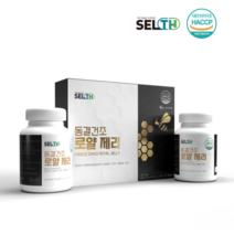 로열제리 로얄젤리 캐나다산 로얄제리 SELTH 동결건조 로얄 제리 60정 2통