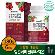 링곤베리 퓨레 글루타치온 대용량 180정 6개월분 고함량 72 000mg, 1개