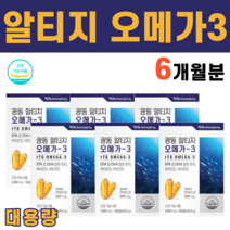 노르웨이 rTG 장용성 알티지 오메가3 오메가 무기질 음식 불포화지방산 비타민D3