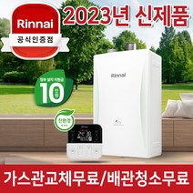 린나이 보일러 친환경 콘덴싱 RC610-15KF 18/22/27/30/33KF 신상품 설치포함 당일설치 가스관+CO경보기포함, RC610-38KF/70평대/가스관+경보기포함