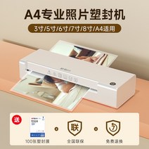 열제본기 가정용 사무용 학원 공부방 씨링기 전동 자동 바인딩 기계 코팅기, B