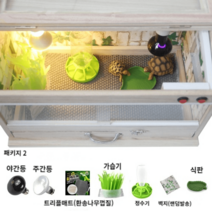 육지거북 사육장 아크릴 온실 도마뱀 파충류 레오파드 게코 병아리 하우스, 50cm 서랍 사육장세트2