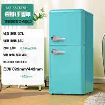 레트로 복고풍 디자인 냉장고 컬러별 모음 Y2K, C. 138 티프 블루 손잡이 포함