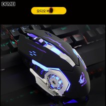 DFMEI V5 로봇 터치 마우스 유선 게임 콘솔 게임 콘솔 게임 마우스, V5 블랙 오디오 버전