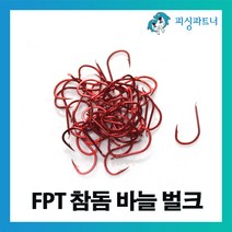 피싱파트너 FPT 참돔바늘 벌크(50개입) 타이라바바늘 참돔채비 참돔훅 타이라바채비 타이라바, 50개