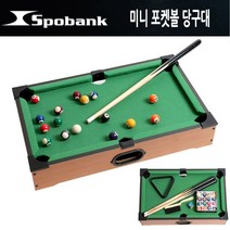 위플 포켓볼당구대 가정 미니 놀이기구 학교 돌봄 실내스포츠놀이, 단품, 본상품선택
