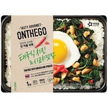 아워홈 온더고 태국식 치킨시금치 덮밥 320g, 1개