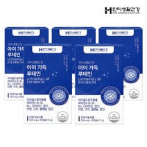[한미생활건강] 아이가득 루테인 눈 건강 영양제 500mg 30정 5박스, 상세 설명 참조, 상세 설명 참조