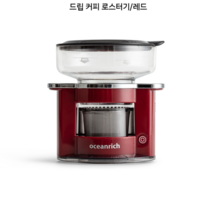 자동 드립커피 휴대용 핸드 원두 미니모카포트 아메리카노, (드립 커피 로스터기/레드)