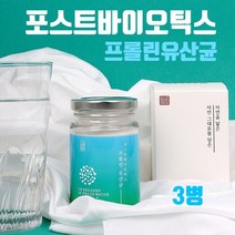 포스트바이오틱스 L2B1 유산균 락토바실러스 루테리유산균 프롤린유산균 4세대 엘지지유산균 분말 가루 피부 유산균배양건조물 가세리 플란타룸 2000억 비피더스유산균 여성 갱년기 효능, 3개, 브레인비 1병