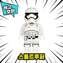 [큐브월드] 블록 미니피규어 전용 자동차 주차번호판 시리즈1 레고호환, 38. 스톰트루퍼