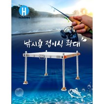 21년신형 민물 낚시 좌대 접이식 중층 받침대 대륙받침(크기:1000X900mm / 1100X900mm), 1100X900, 1.3m