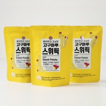 [고구마루] 국내산 고구마로 만든 고구마스틱 스위틱 50g x 3팩, 단품