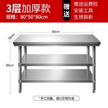 세공책상 금속공예 분해 조립 더블 레이어 삼층 스테인레스, 80x50x80 3층
