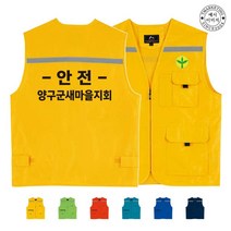 TCU-122 군청 새마을 안전 작업 조끼 (인쇄변경가능), TMC12-청록