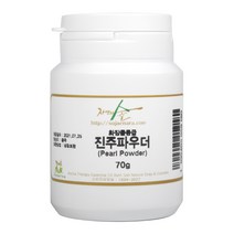 [자연의숲] 진주 분말 가루 70g 파우더 화장품등급 수용성 진주팩 수제나라, 진주 파우더 70g