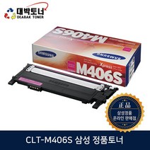 CLT-406S 삼성정품토너 CLT-K406S CLT-C406S CLT-M406S CLT-Y406S CLT-P406C 밸류팩 정품토너, 1개, CLT-M406S -빨강색