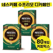 네스카페 수프리모 디카페인커피 믹스커피 디카페인커피믹스, 80개입