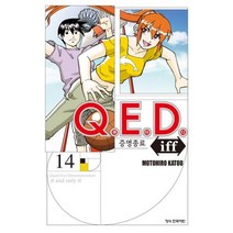 Q.E.D iff 증명종료 14, 학산문화사