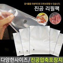 국산 크린랩 업소용진공팩 진공포장지 진공비닐팩 음식압축팩, 100매입, 23x32