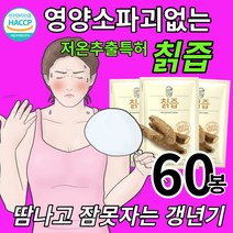 칡즙 칙즙 원액 국내산 100% 80ml 60봉 칡 칡차 칙 갈근 생칡즙 haccp 헛개나무열매 갱년기 이소플라본 여성 남성 피로회복 간 건강 즙 차 효능 효과 저온추출특허