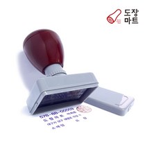 만년스탬프 사업자 회사 결재 명판 고무인 도장, 선택04. 영업용 명판 5.5x2.8