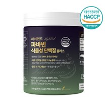 자이언트 파바빈 식물성단백질 100% 식사대용 프로틴 파우더 선식 채식 쉐이크 저지방 저당 분리대두 완두콩단백 귀리 새싹보리, 350g, 1개