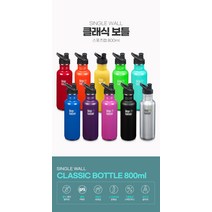 티엠 KLEAN KANTEEN 클린켄틴 클래식 스포츠캡 윈터 플럼 800ml 스포츠 운동 헬스 텀블러 보틀 KKI3MA023, 27oz (KKI3MA023)