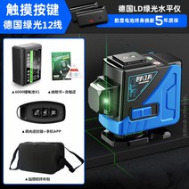 그린 레이져 레이저 수평기 4D레이저레벨기 무선 레이져수평기 디지털 측정기 관측기 거리측정, 12선[특가싱글]개