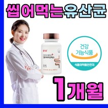 장건강 원기소 씹어먹는 유산균 멀티바이오틱스 영양제 발효효소 차세대 유신균 노인 시니어 노년 중년 프로바이오틱 스 잦은 방귀 트름 트림 락토 바실러스 람노스 FOS 선물 추천, 1개