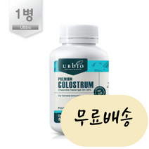 유비바이오 초유 플러스 500mg 360개입 딸기 UBBIO Colostrum Plus 500mg 360 caps Strawberry [미국 직배송], 1개