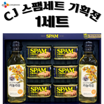 [알찬구성] 스팸 카놀라유 실속 선물세트 1세트 단품