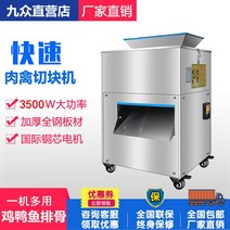 음식점 육절기 업소용 치킨집 절단기 세절기 오리 닭 후지, 1-5인치, 1. 업소용 육절기