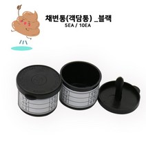 채변통 객담통 대변컵 블랙색상 채변용기 5EA /10EA, 수량5EA, 수량5EA