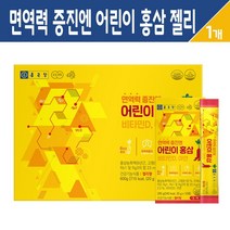 종근당 면역력 증진 엔 어린이 홍삼 비타민D 아연 젤리 국내산 6년근 홍삼 농축액 진세노사이드 성장기 아이들 키즈 복합 건강 기능식품, 종근당 면역력 증진엔 어린이 홍삼 젤리 10팩 X 3개, 1세트