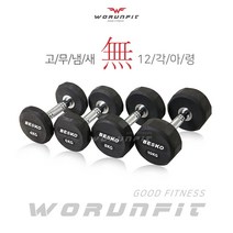 워런핏 베스코 12각 덤벨 PEV 아령 3kg~40kg (2개 1세트), 20kgX2개