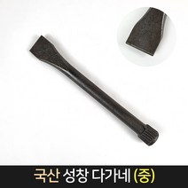 국산 성창 다가네 (중) / 성찬산업 돌깨기 석재 파쇄, 단품