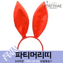 (주)파티해 파티 머리띠1 A-G - LED 놀이동산 소품 왕관 리본, C01_섹시바니머리띠-레드