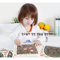 미술 집콕 놀이 전통 유아 만들기 재료 엄마표 키트 스크래치 아트보드 8P 소녀