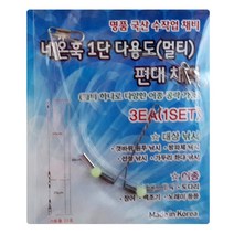 네온훅 다용도(멀티) 편대채비, 3단